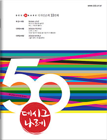 디자인정보지