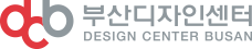 부산디자인진흥원